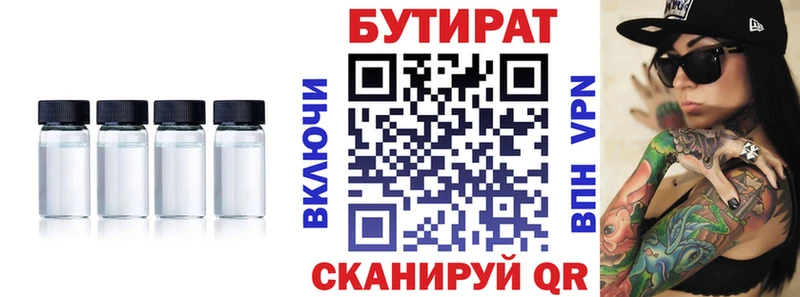 Бутират 99%  маркетплейс наркотические препараты  Полярные Зори  наркошоп 