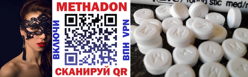 купить   Полярные Зори  МЕТАДОН VHQ 